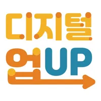 디지털업 icon