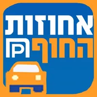 אחוזות החוף icon