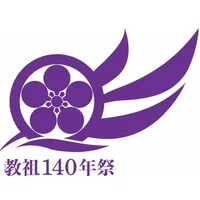 教祖140年祭 icon