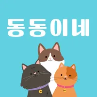 무릎냥이 동동이네 icon