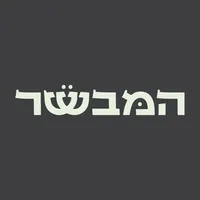 המבשר icon