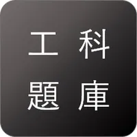 工科機器人學科 icon