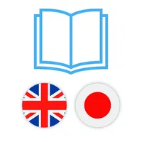 Japanese Dictionary: EJDict™ icon