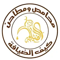 كيف الضيافة icon