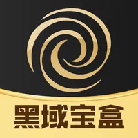 黑域宝盒-全网优惠省钱神器 icon