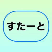 じかんをはかる-for Child- icon