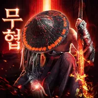 이모탈 블레이드W:Immortal Blade W icon