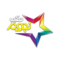 Scib Stars - نجوم سكيب icon