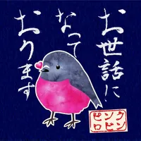 ちぎり絵野鳥の絵手紙風ステッカー icon