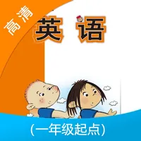 外研版小学英语：一年级起点口语点读同步教材 icon