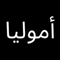 Amolia Arabic icon