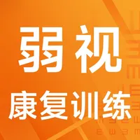 弱视康复训练 icon