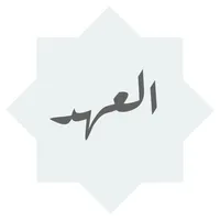 العهد icon