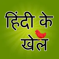 Hindi Varnamala Learn and Quiz icon