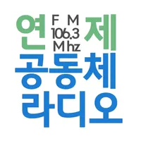 연제FM icon