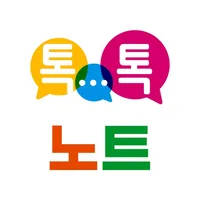 톡톡노트 - ttnote icon