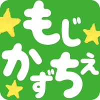 学研の幼児ワーク　できるかな～もじかずちえ icon