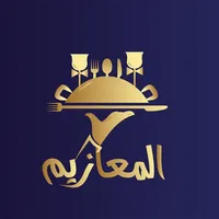 المعازيم icon