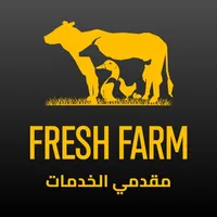 Fresh farm - مقدمي الخدمات icon