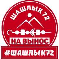Шашлык72 icon