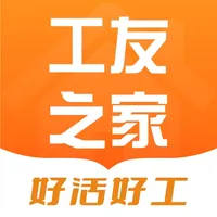 工友之家-建筑工地招工找活求职招聘找工作 icon