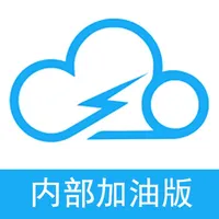 内部加油版 icon