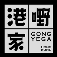港嘢家 icon