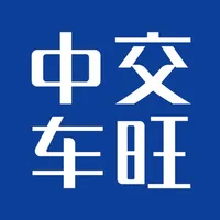 中交车旺 – 让物流人更省心 icon