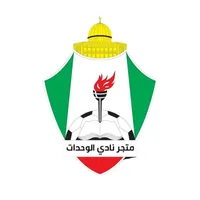 متجر نادي الوحدات icon