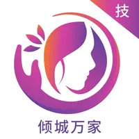 倾城万家技师端 icon