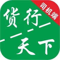 货运随身行司机端 icon