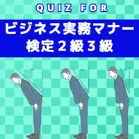 QUIZ FORビジネス実務マナー検定２級３級合格問題集 icon