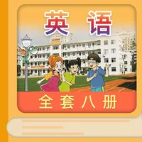 湘少小学英语 - 同步点读机同步最新 icon