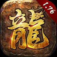 1.76经典版-破晓战歌-经典复古传奇手游 icon