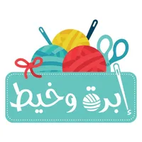 ابرة وخيط icon