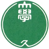 健康記録簿 icon