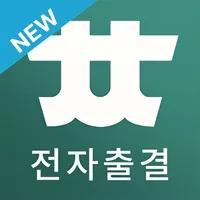 충청대학교 전자출결 icon