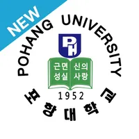 포항대학교 전자출결 icon