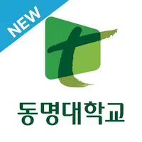 동명대학교 전자출결 icon