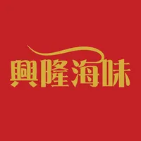 興隆蔘茸海味行 icon