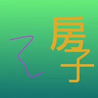 预购房计算器 icon