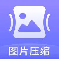 图片压缩-压到指定KB icon