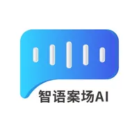 智语案场AI icon