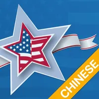 US Citizenship For Chinese icon