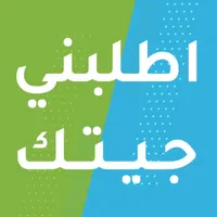 اطلبني جيتك icon