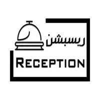 ريسبشن ـ Reception icon