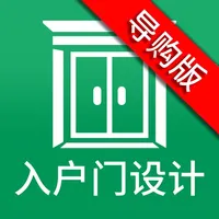 入户门设计(导购版) icon