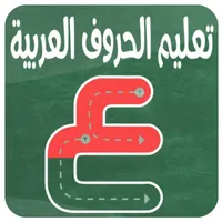 Teach writing Arabic letters icon