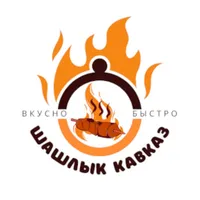 Шашлык Кавказ icon