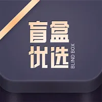 盲盒优选-汇集千万潮玩好物的魔盒商城 icon